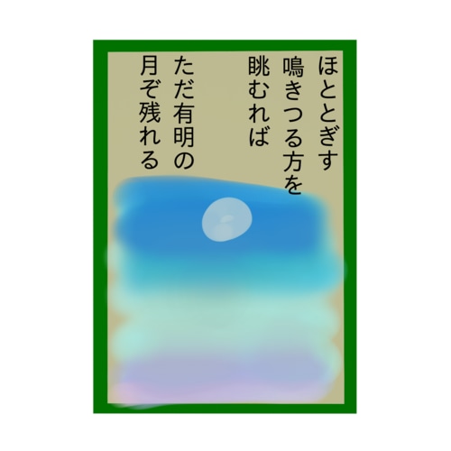 百人一首(ほととぎす) Stickable Poster