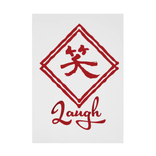 笑～Laugh～ Stickable Poster