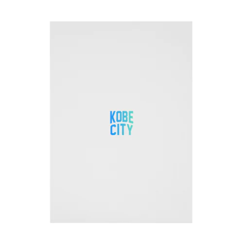 神戸市 KOBE CITY Stickable Poster