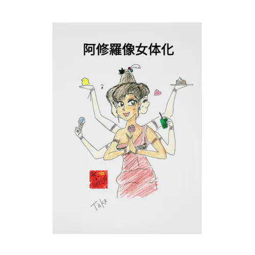 阿修羅像女体化 Stickable Poster