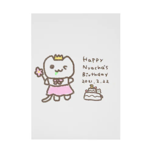 NYACHA Birthday 2021 Stickable Poster