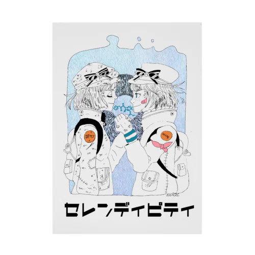 セレンディピティ Stickable Poster