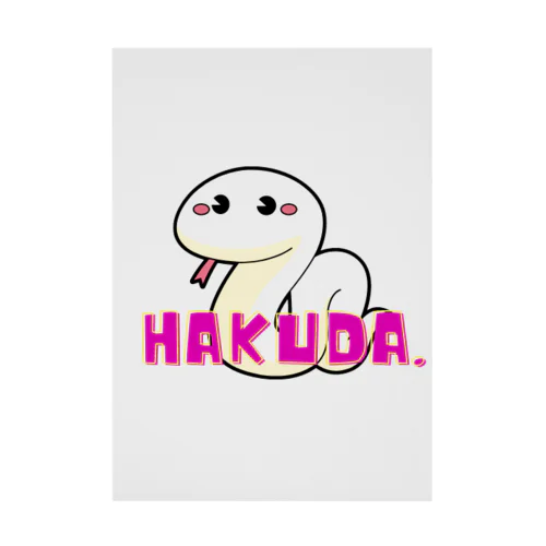 HAKUDA.ロゴ Stickable Poster