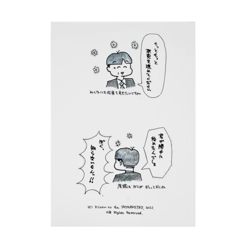 権威の気まぐれ--褒め言葉は無責任 Stickable Poster