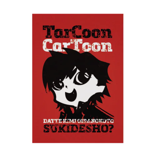 TarCoon☆CarToon is watching you 吸着ポスター