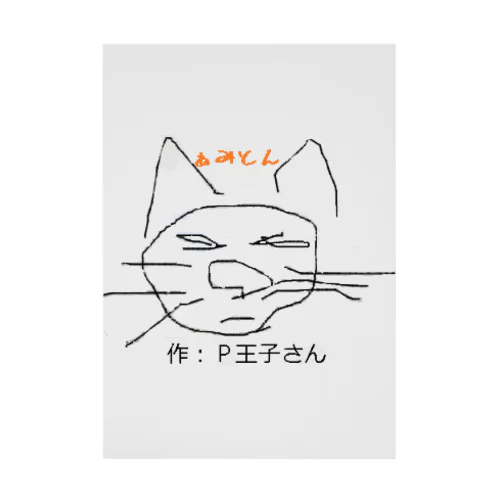 P王子さん作 ねこだと思う Stickable Poster