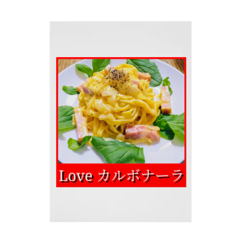 Love カルボナーラ Stickable Poster