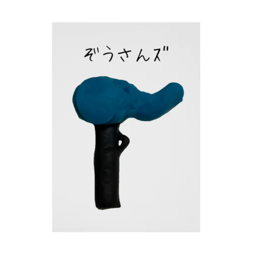 ぞうさんｽﾞペンライトver. Stickable Poster