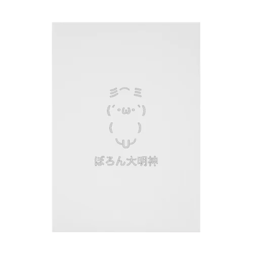 ぼろん大明神 Stickable Poster