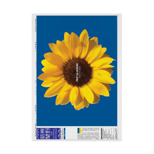 PRAY FOR UKRAINE Stickable Poster