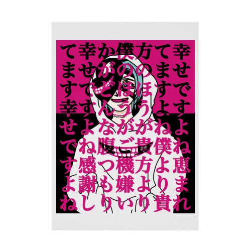 Are you happy裏面 Stickable Poster