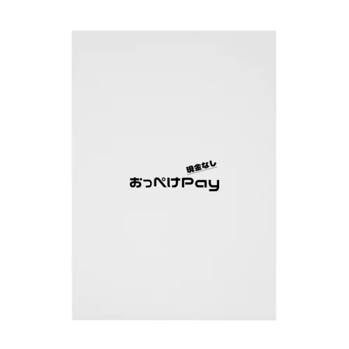 【おっぺけPay】 Stickable Poster