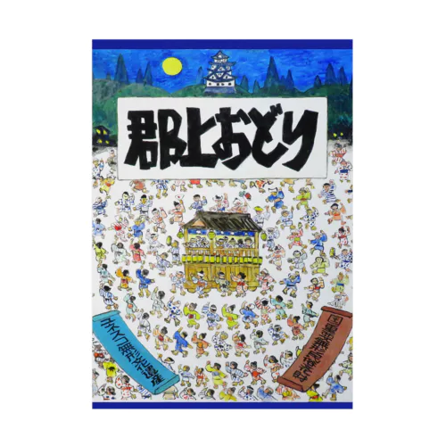 R6郡上おどりポスターデザイン 吸着ポスター