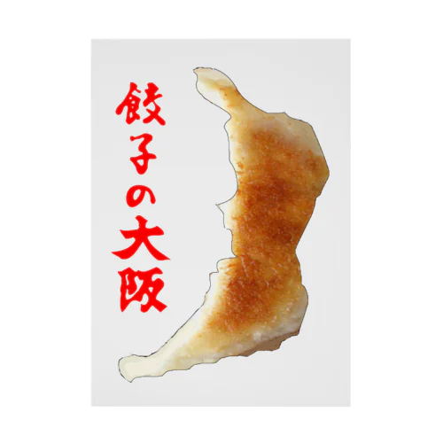 餃子の大阪 Stickable Poster