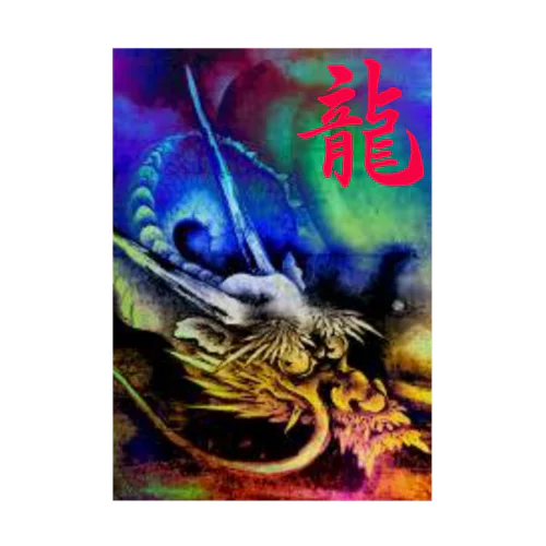 伏龍 Stickable Poster