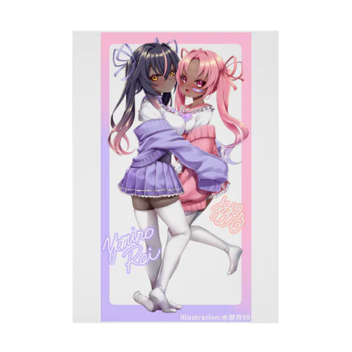 水那月09先生描きおろし！メイドあむれいちゃんグッズ Stickable Poster