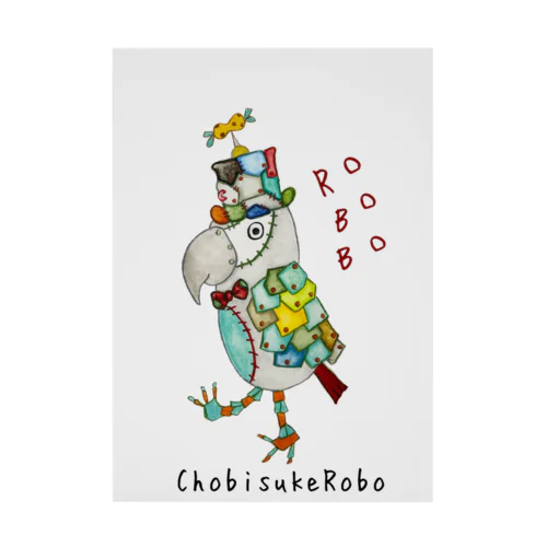  ROBOBO ヨウムのちょびすけロボ  Stickable Poster