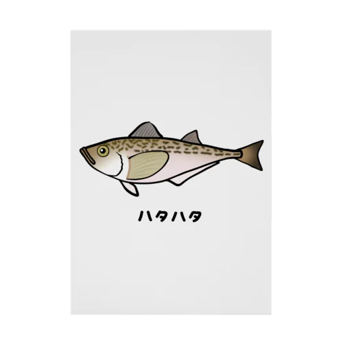 【魚シリーズ】ハタハタ♪221208 Stickable Poster