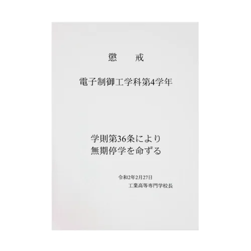 表彰状 吸着ポスター