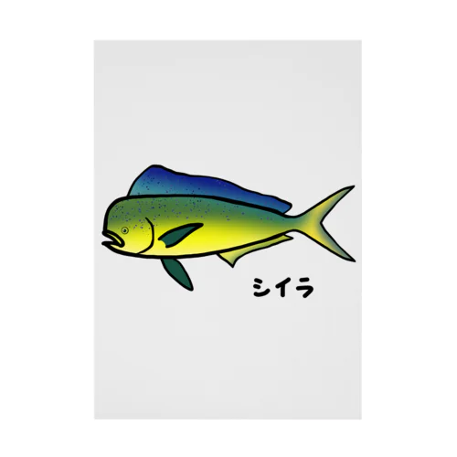 【魚シリーズ】シイラ♪1908  Stickable Poster