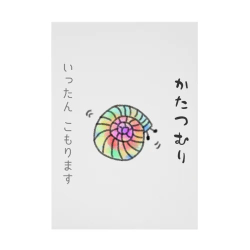 しんぼるず→かたつむりB Stickable Poster