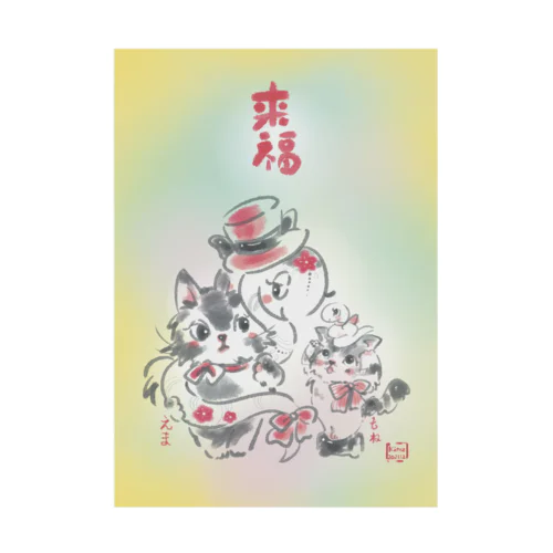 来福2025 エマちゃんとモネちゃん　A4サイズ Stickable Poster
