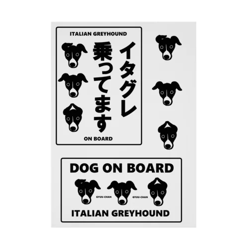 イタグレ乗ってます Stickable Poster