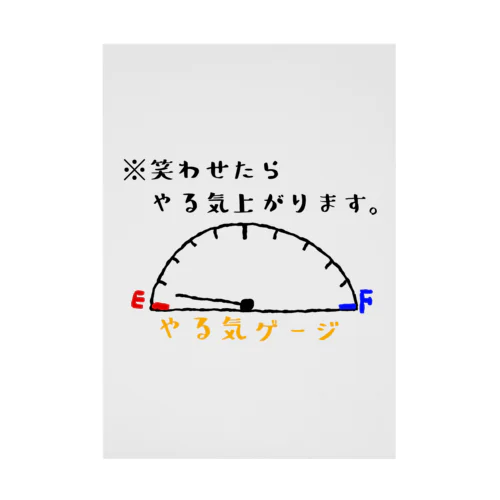 ヤル気メーター 吸着ポスター