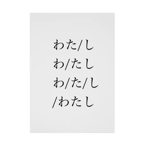 人魚 吸着ポスター