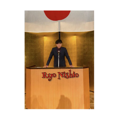 大統Ryo Nishio マルチグッズ 吸着ポスター