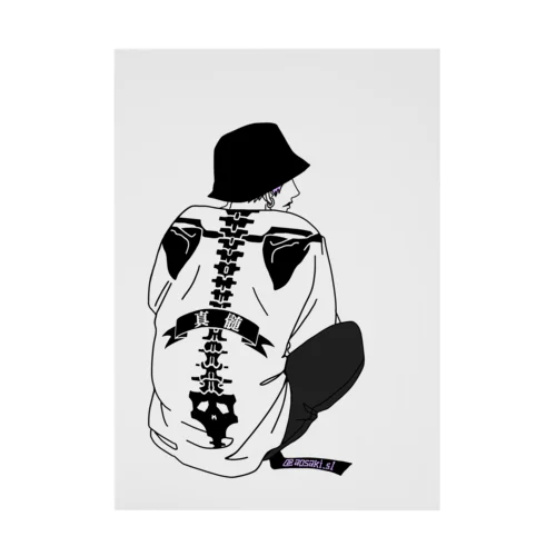 ここ座っとくわ Stickable Poster