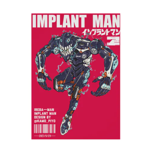 インプラントマン ポスター Stickable Poster