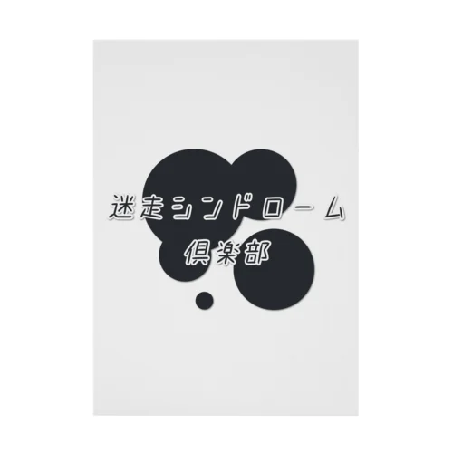 迷走シンドローム倶楽部 Stickable Poster