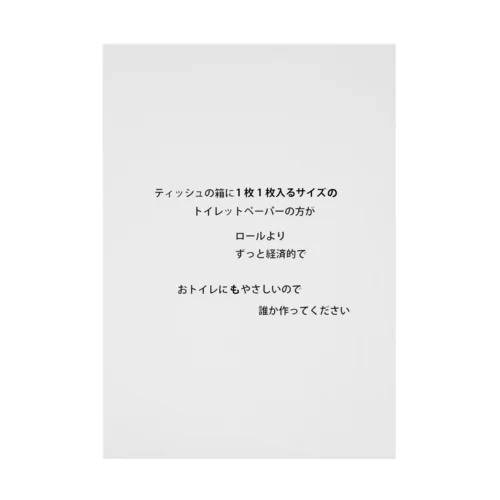 100均さんの商品開発のかたへ 吸着ポスター