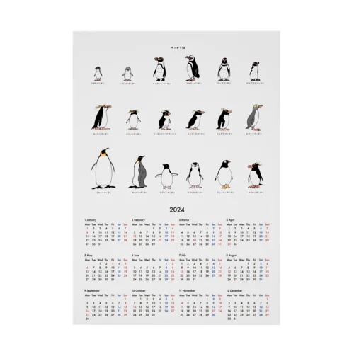 ペンギン１８種類2024年カレンダー / 吸着ポスター Stickable Poster