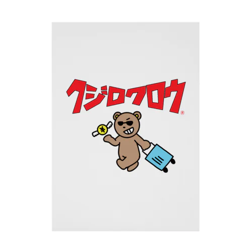 久慈六郎の新作アイテム２０２５ Stickable Poster