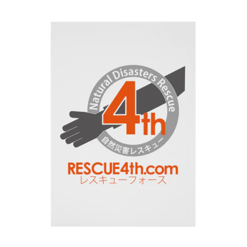 自然災害レスキュー　RESCUE4th 吸着ポスター