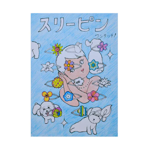 犬達スリーピン Stickable Poster