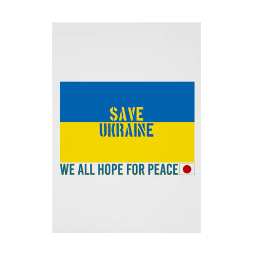SAVE UKRAINE 吸着ポスター