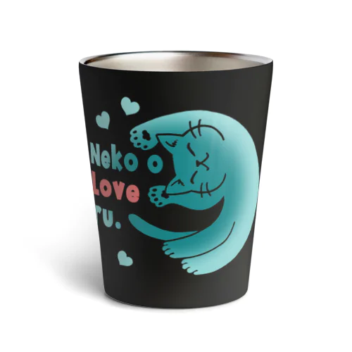 猫をLoveる・改 Thermo Tumbler