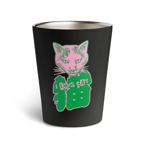 I LOVE 猫（妖） Thermo Tumbler