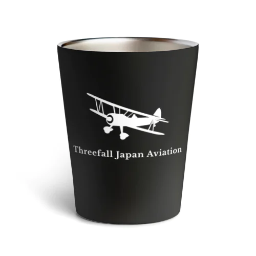 【Threefall Japan Aviation 】公式ロゴグッズ サーモタンブラー