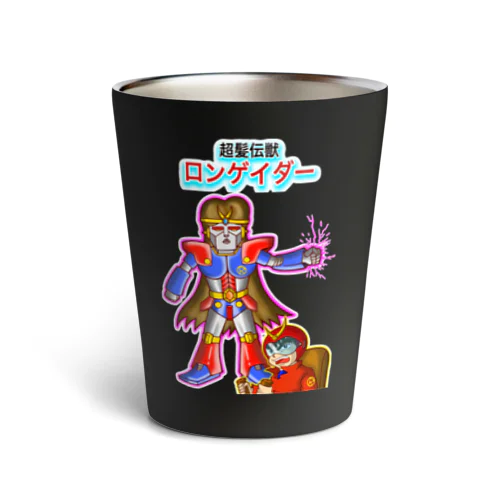 超髪伝獣(ちょうはつでんじゅう) ロンゲイダー Thermo Tumbler