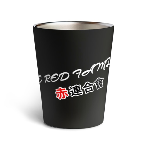 赤連合 Thermo Tumbler