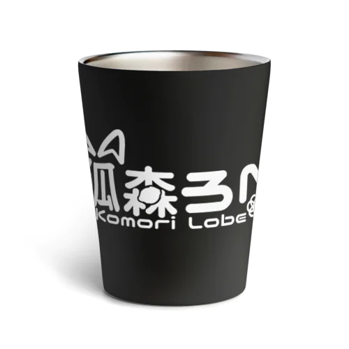 狐森ろべロゴ Thermo Tumbler