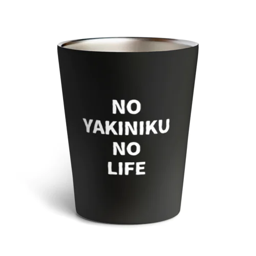 NO YAKINIKU NO LIFE サーモタンブラー