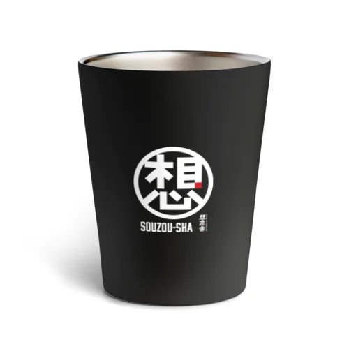 想造舎W2 Thermo Tumbler