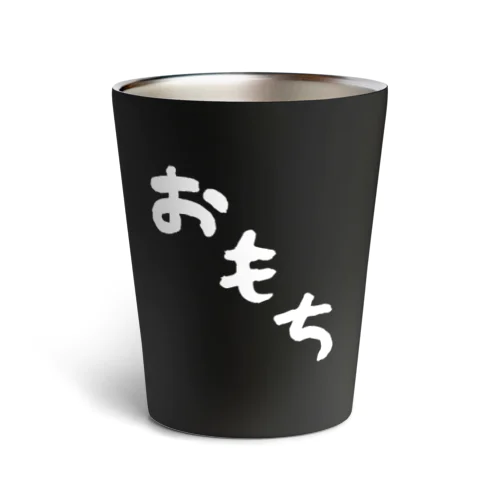 おもち（デカ文字） Thermo Tumbler