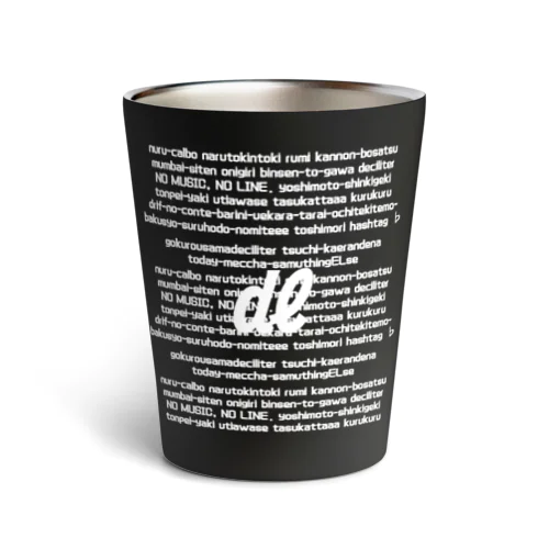 ㎗デシリットル白字 Thermo Tumbler