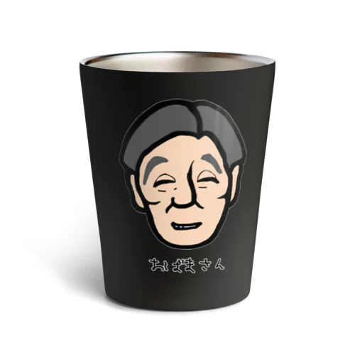 おじい３ズ Thermo Tumbler